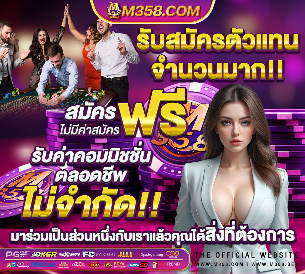 เว็บตรง betflik